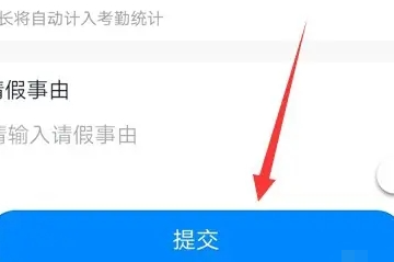 钉钉请假在哪里申请？钉钉请假申请操作流程！