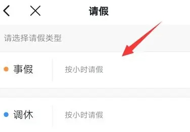 钉钉请假在哪里申请？钉钉请假申请操作流程！