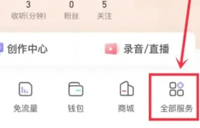 喜马拉雅怎么定时关闭播放？喜马拉雅定时关闭播放设置方法！