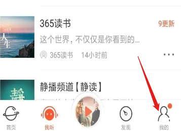 喜马拉雅怎么录制自己的作品？喜马拉雅录制个人作品的教程！
