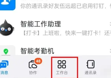 钉钉请假在哪里申请？钉钉请假申请操作流程！