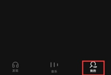 汽水音乐怎么导入本地音乐？汽水音乐导入本地音乐操作步骤！