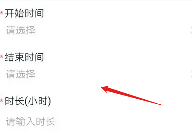 钉钉请假在哪里申请？钉钉请假申请操作流程！
