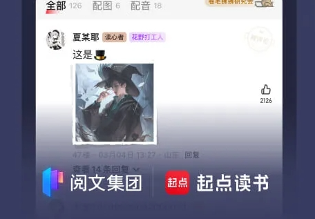 永久免费的看书神器app有哪些？最新热门的看书软件排行榜推荐！
