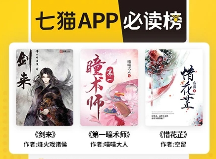 永久免费的看书神器app有哪些？最新热门的看书软件排行榜推荐！