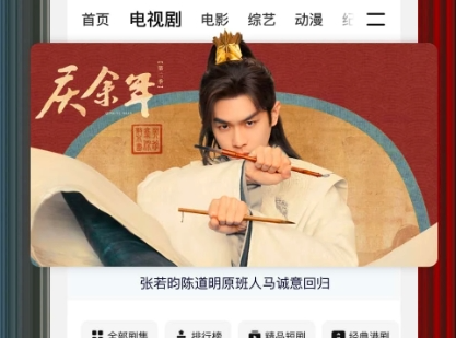 免费看电视剧的软件推荐！最全的追电视剧app有哪些？