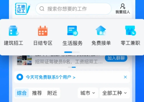 找工作软件app排行榜前十名2024！比较好用可靠的找工作app有哪些？