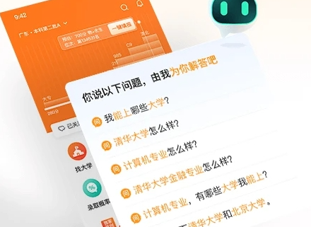 高考志愿填报软件哪个好？最权威的报考志愿app推荐！