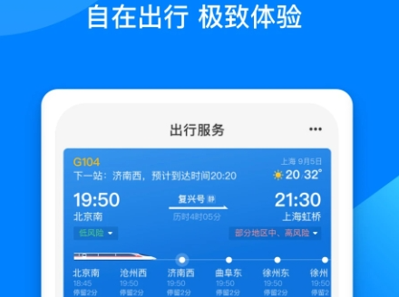 买汽车票用哪个软件买最好？最便宜的网上购车票app推荐！