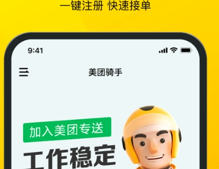 跑外卖下载哪个软件接单？最挣钱的外卖接单app推荐！