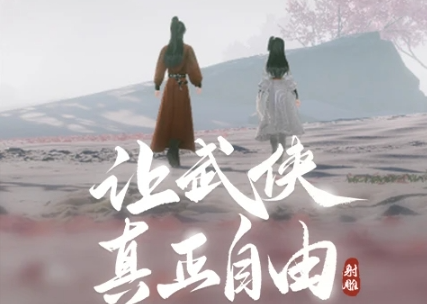 十大自由度超高的武侠手游推荐！高自由度耐玩的武侠游戏有哪些？