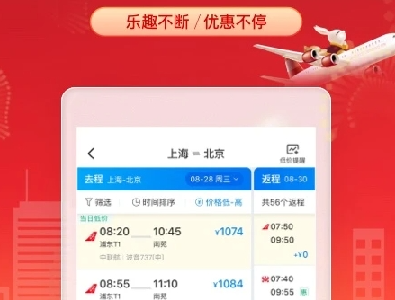 买汽车票用哪个软件买最好？最便宜的网上购车票app推荐！
