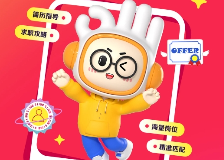 找工作软件app排行榜前十名2024！比较好用可靠的找工作app有哪些？