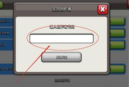部落冲突兑换码最新2024！部落冲突兑换激活码大全！