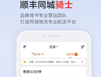 跑外卖下载哪个软件接单？最挣钱的外卖接单app推荐！
