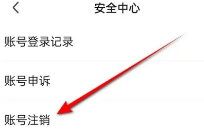 爱奇艺怎么注销账号呢？爱奇艺注销账号操作流程！