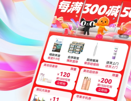 最省钱的购物软件排名前十！特别便宜的购物app有哪些？