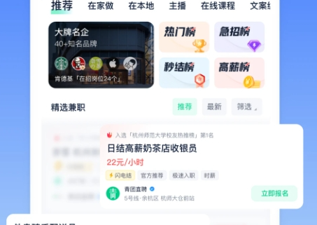 找工作软件app排行榜前十名2024！比较好用可靠的找工作app有哪些？