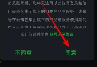 爱奇艺怎么注销账号呢？爱奇艺注销账号操作流程！