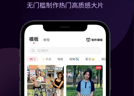 剪视频的软件哪个好用？免费的视频剪辑app推荐！